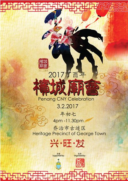 Events February 2017